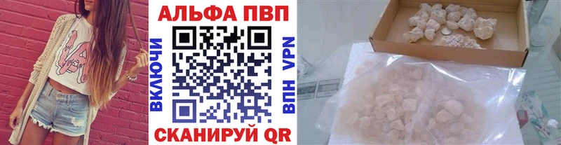 A-PVP кристаллы Отрадное