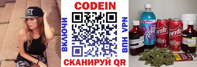 Кодеин напиток Lean (лин)  мега вход  Отрадное 