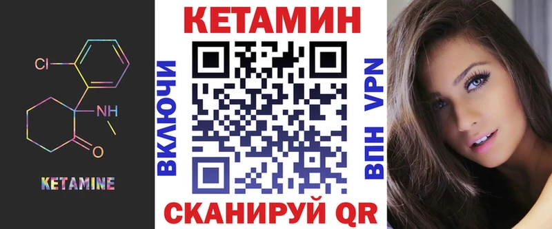 КЕТАМИН VHQ цена Отрадное