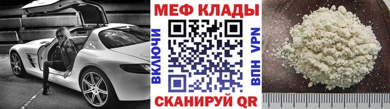 Меф VHQ  Отрадное 