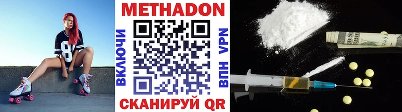 купить  сайты  Отрадное  Метадон VHQ 